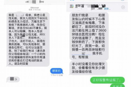 鞍山对付老赖：刘小姐被老赖拖欠货款